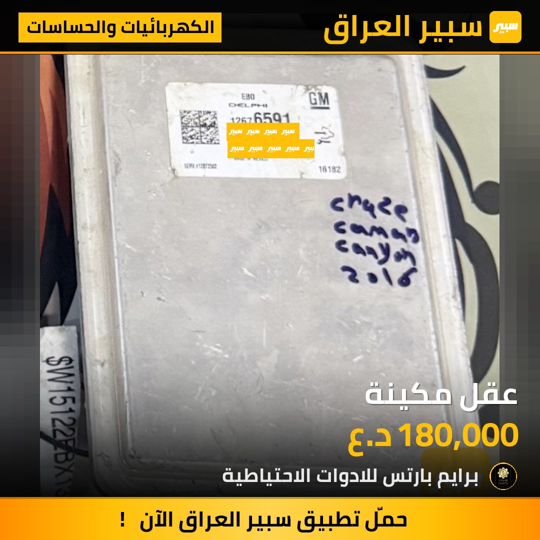 عقل مكينة | سبير