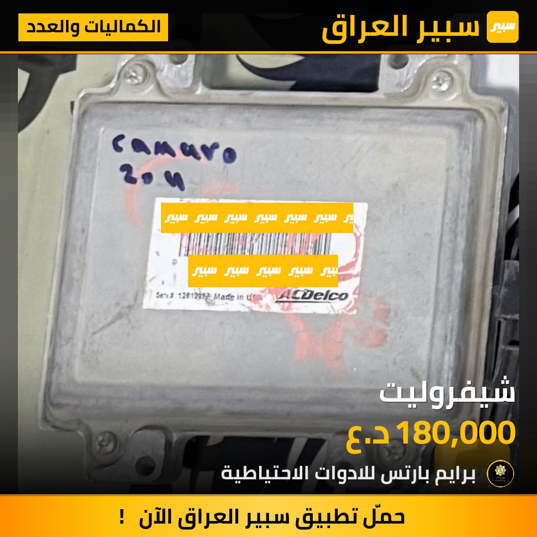 شيفروليت | سبير