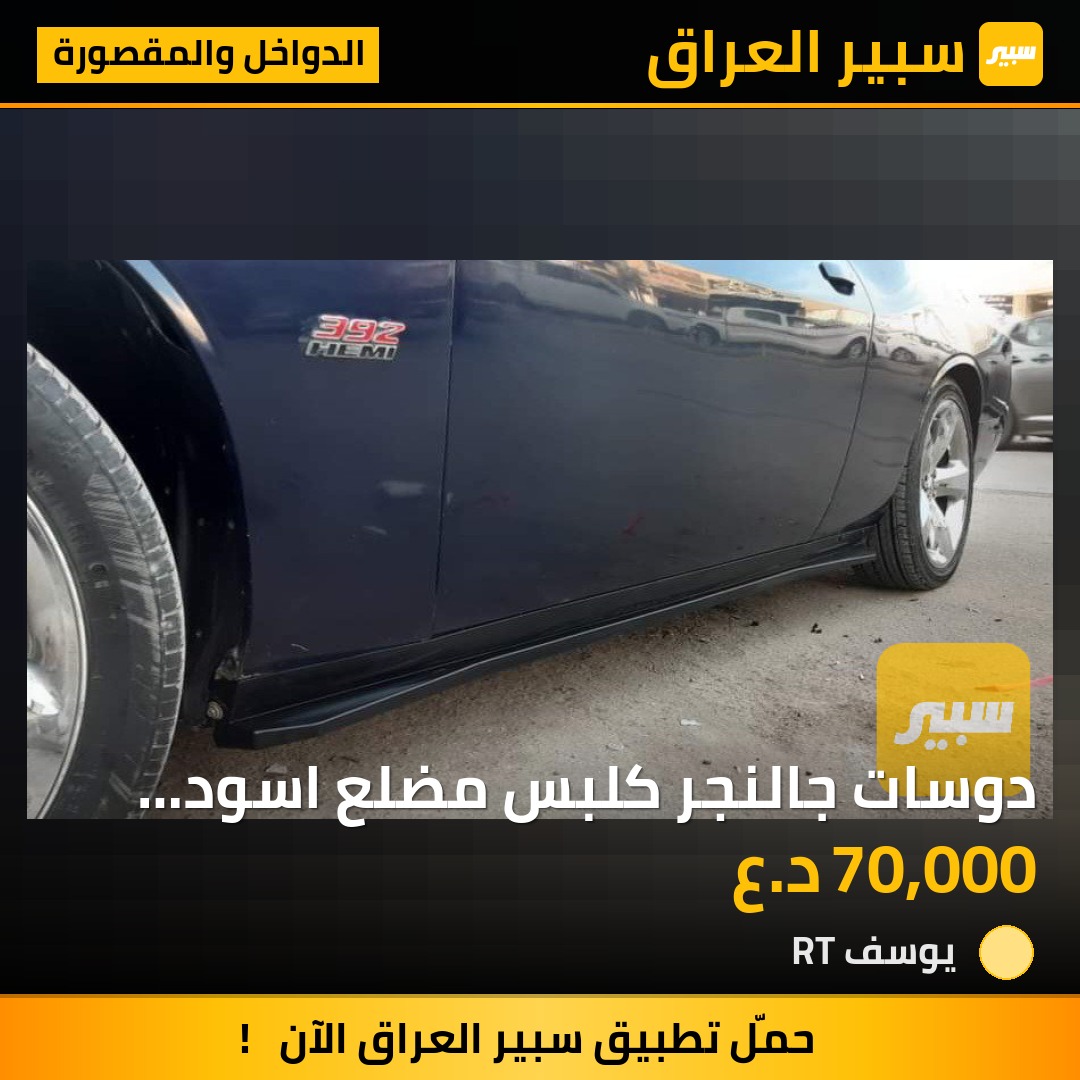 دوسات جالنجر كلبس مضلع اسود طافي | سبير