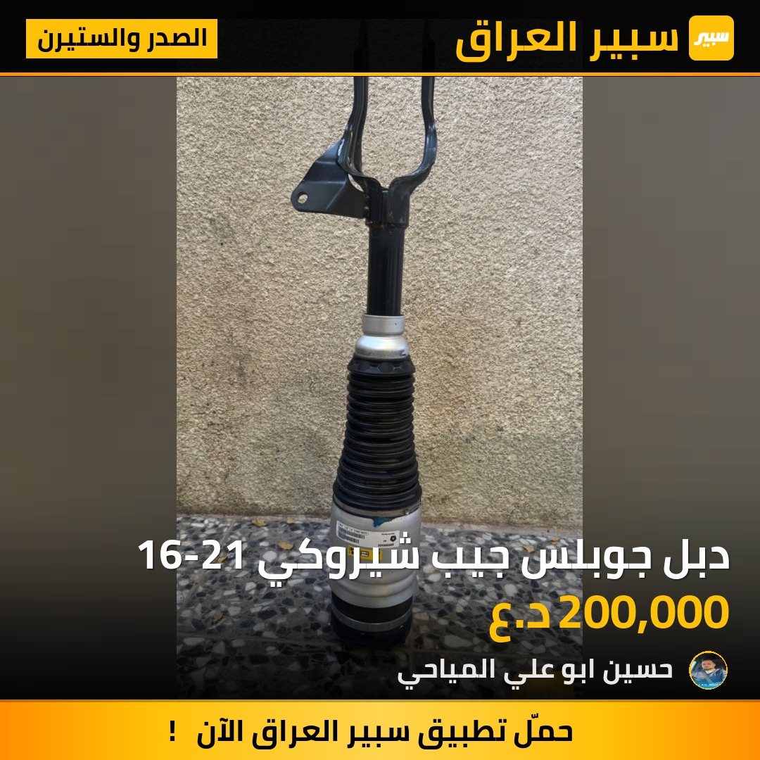 دبل جوبلس جيب شيروكي 16-21 | سبير