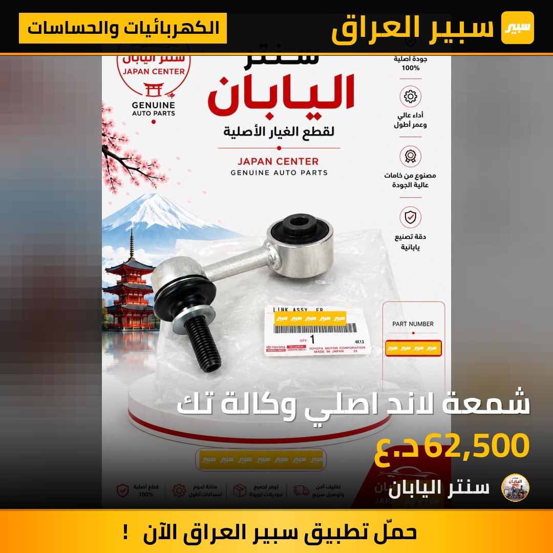 شمعة لاند اصلي وكالة تك | سبير