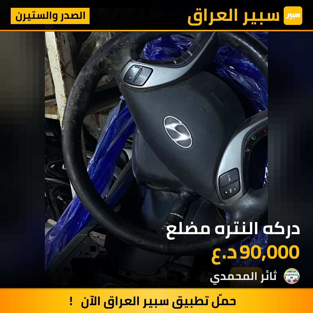 دركه النتره مضلع | سبير