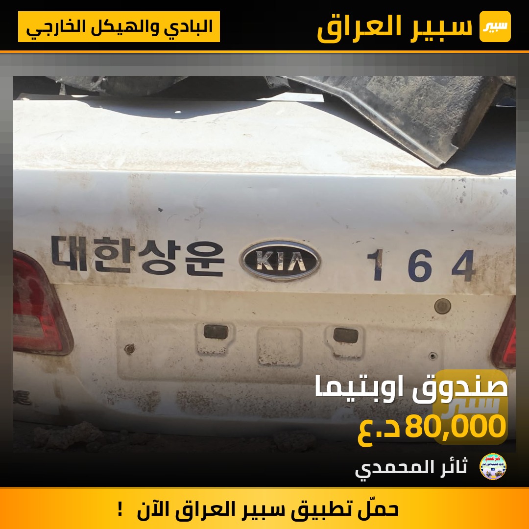 صندوق اوبتيما | سبير