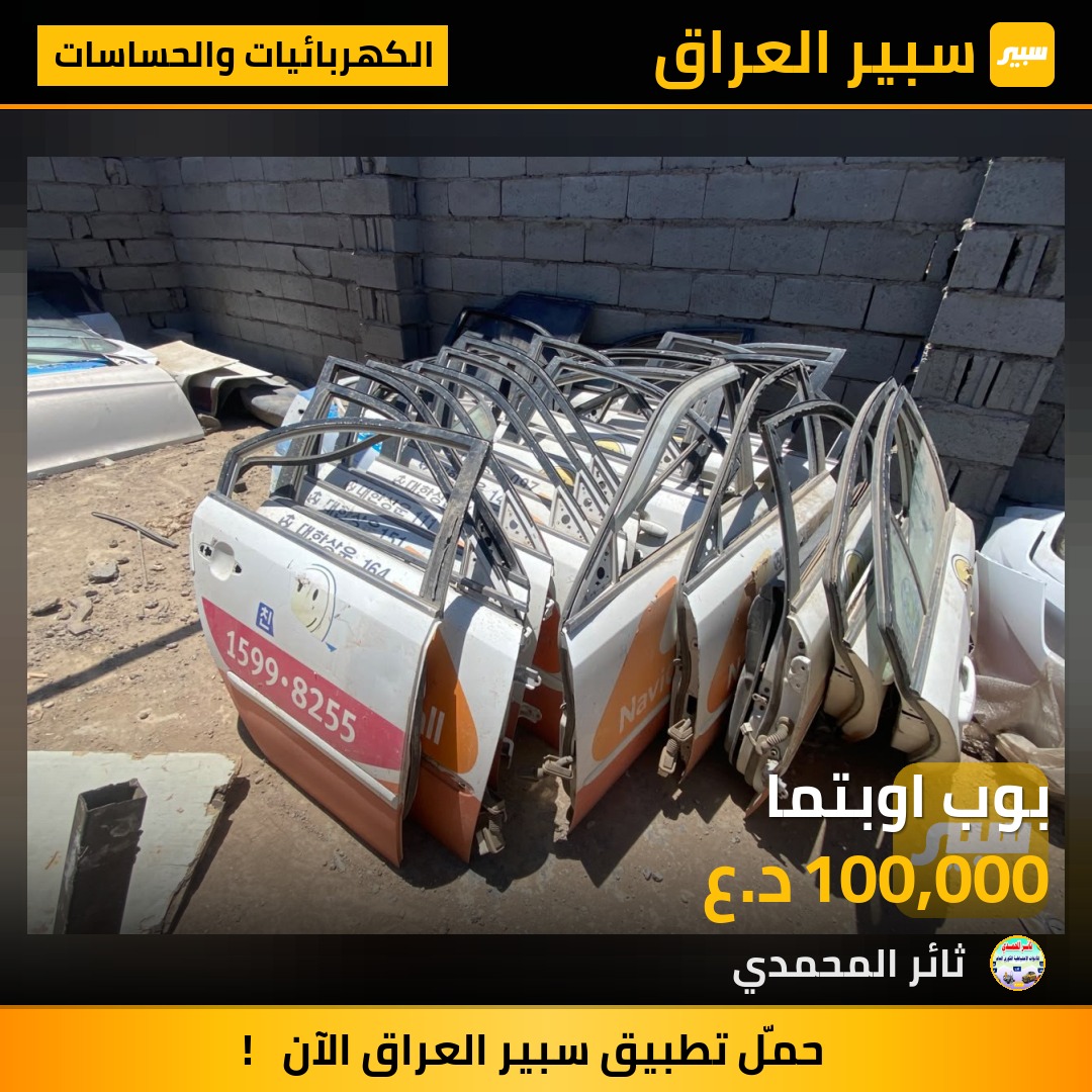 بوب اوبتما | سبير