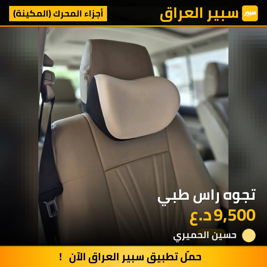 تجوه راس طبي | سبير