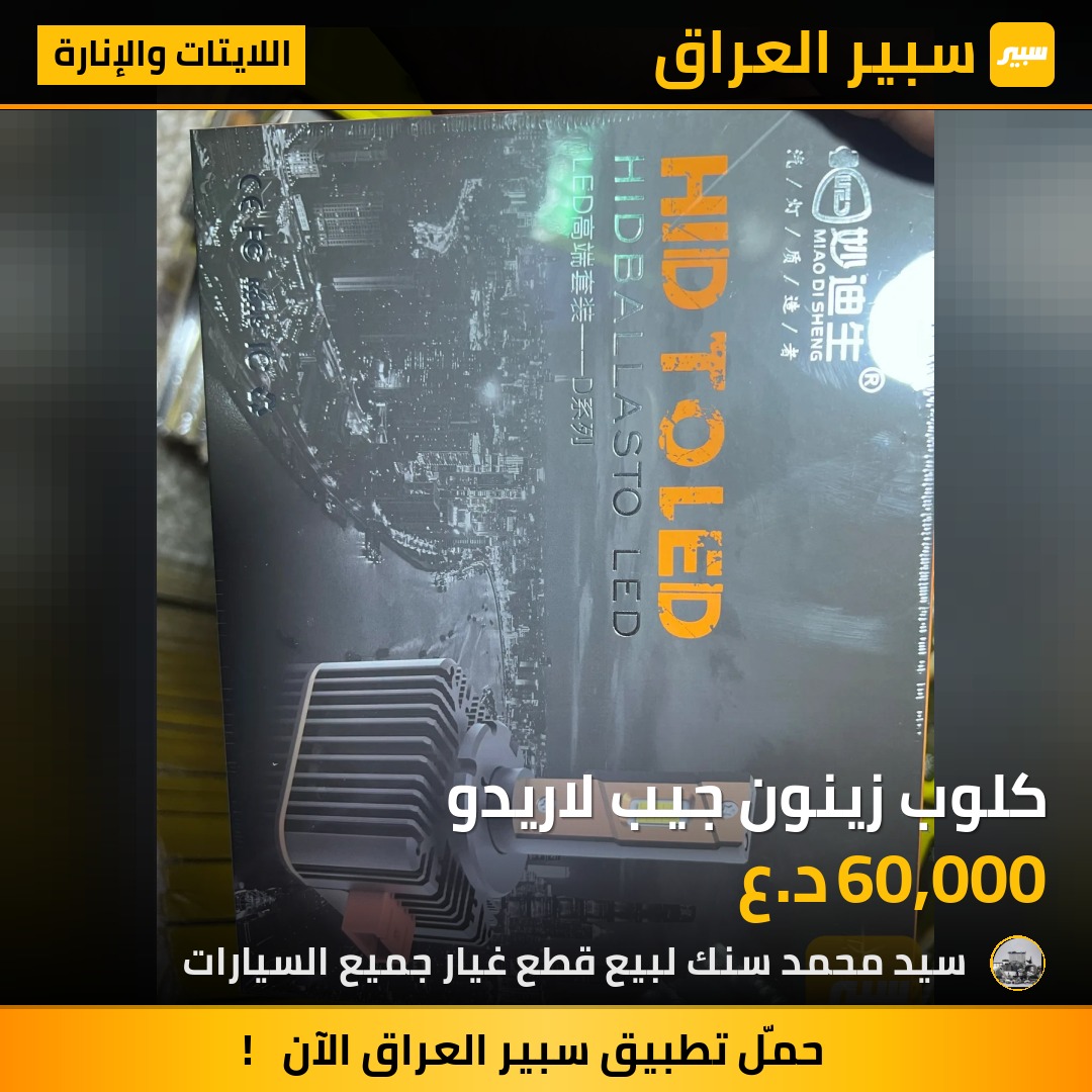 كلوب زينون جيب لاريدو | سبير