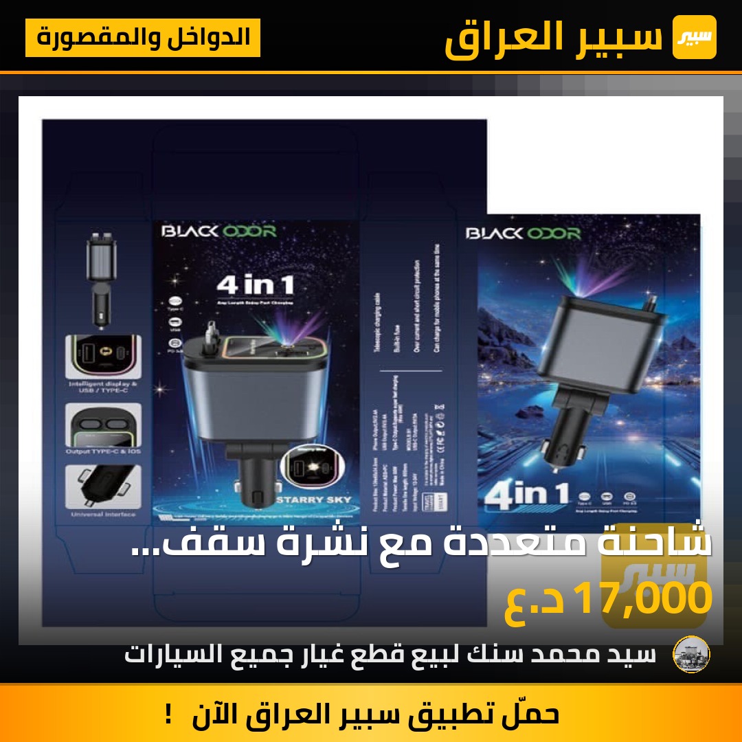 شاحنة متعددة   مع نشرة سقف روزرايز | سبير