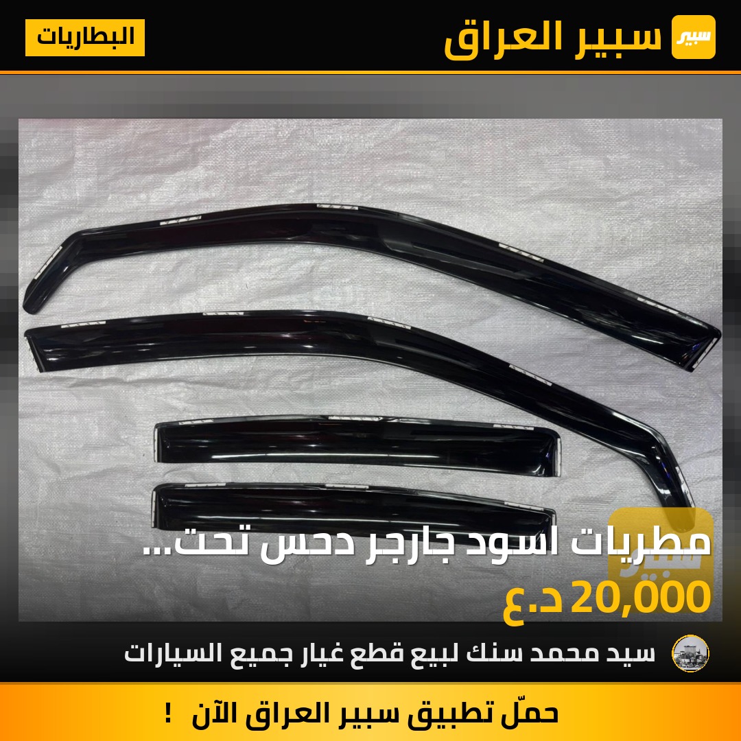 مطريات اسود جارجر دحس تحت القمارة | سبير