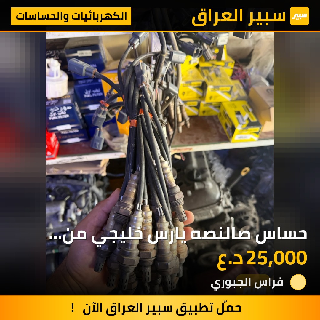 حساس صالنصه يارس خليجي من 2008-2012 | سبير