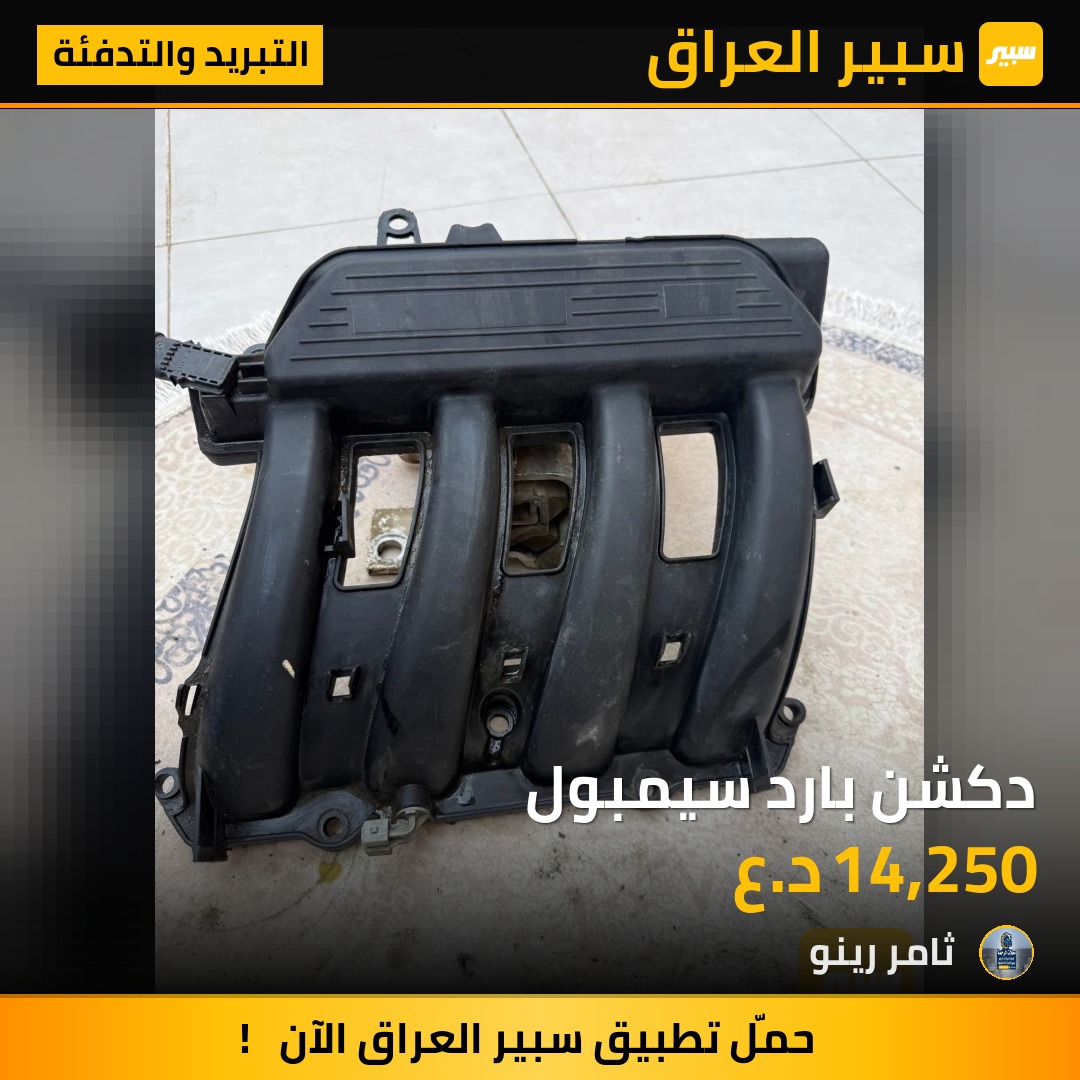 دكشن بارد سيمبول | سبير