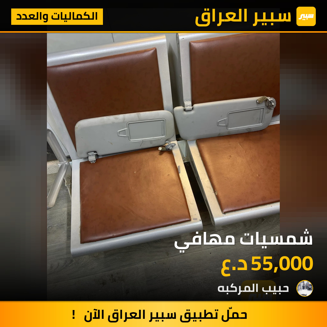 شمسيات مهافي | سبير