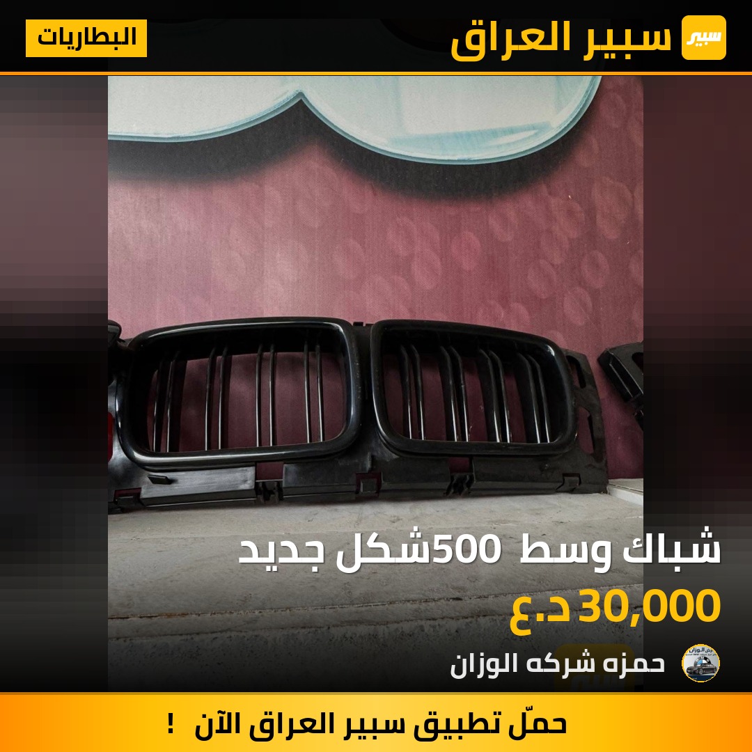شباك وسط 500 شكل جديد | سبير
