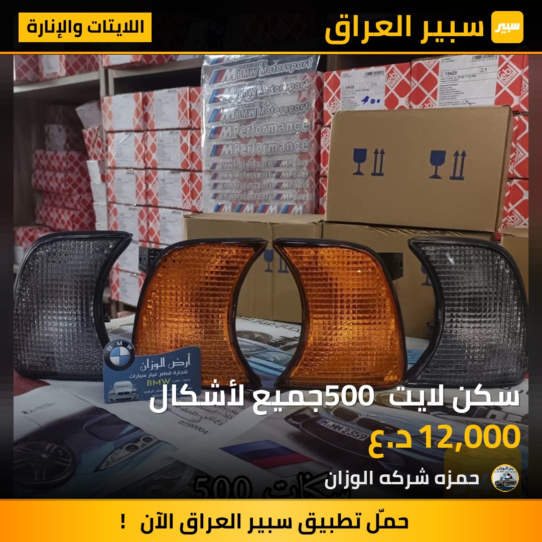 سكن لايت 500 جميع لأشكال | سبير
