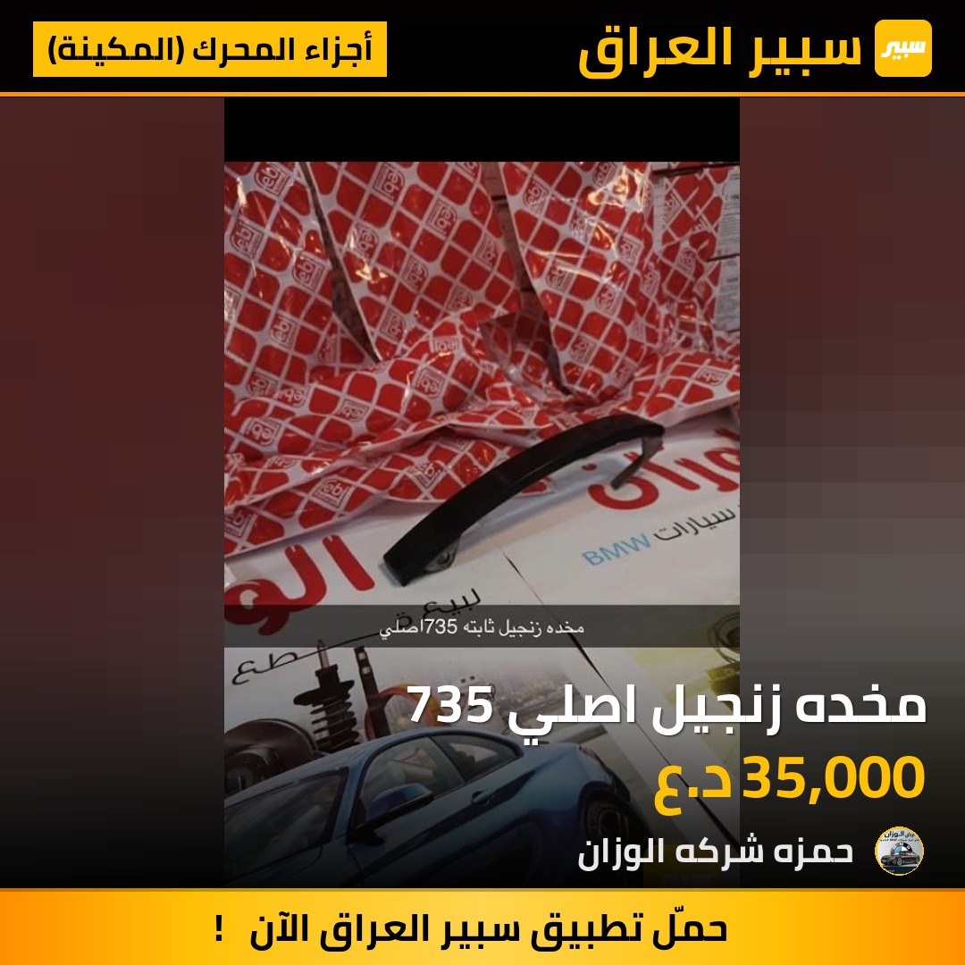 مخده زنجيل اصلي 735 | سبير