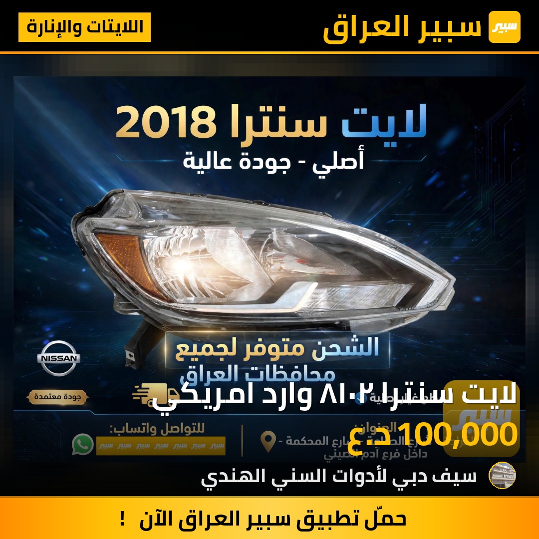 لايت سنترا ٢٠١٨ وارد امريكي | سبير