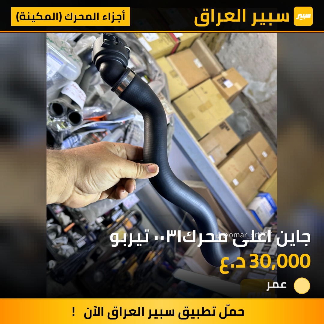 جاين اعلى محرك١٣٠٠ تيربو | سبير