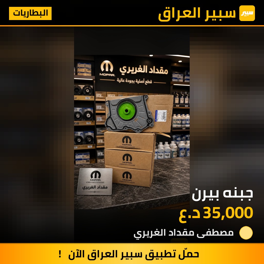 جبنه بيرن | سبير