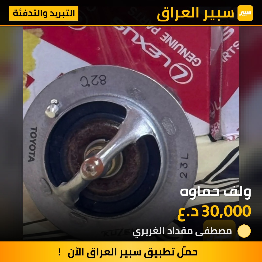 ولف حماوه | سبير