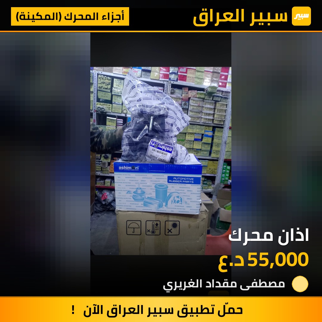 اذان محرك | سبير