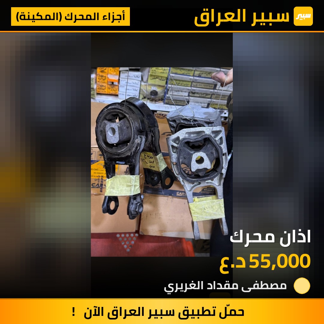 اذان محرك | سبير