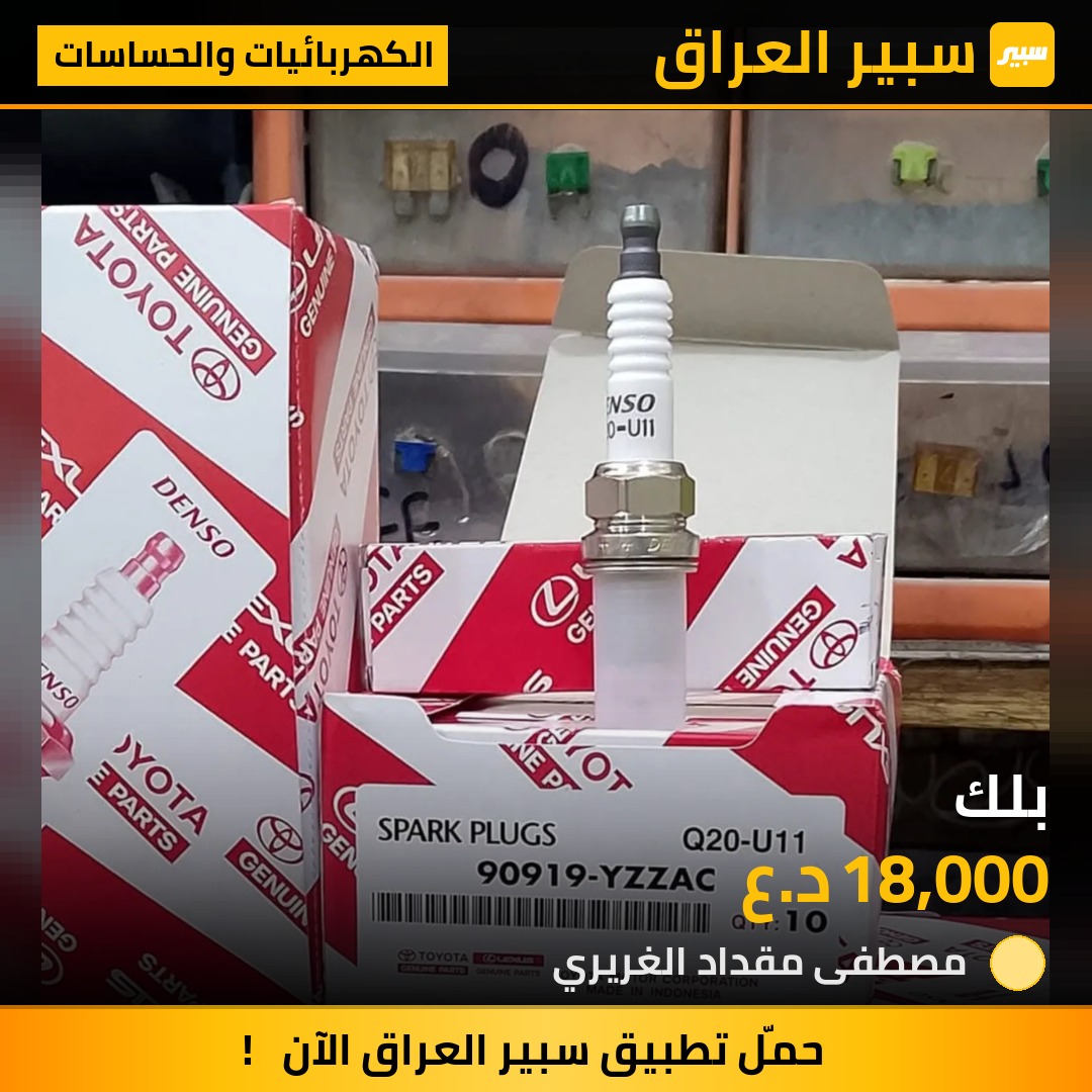 بلك | سبير