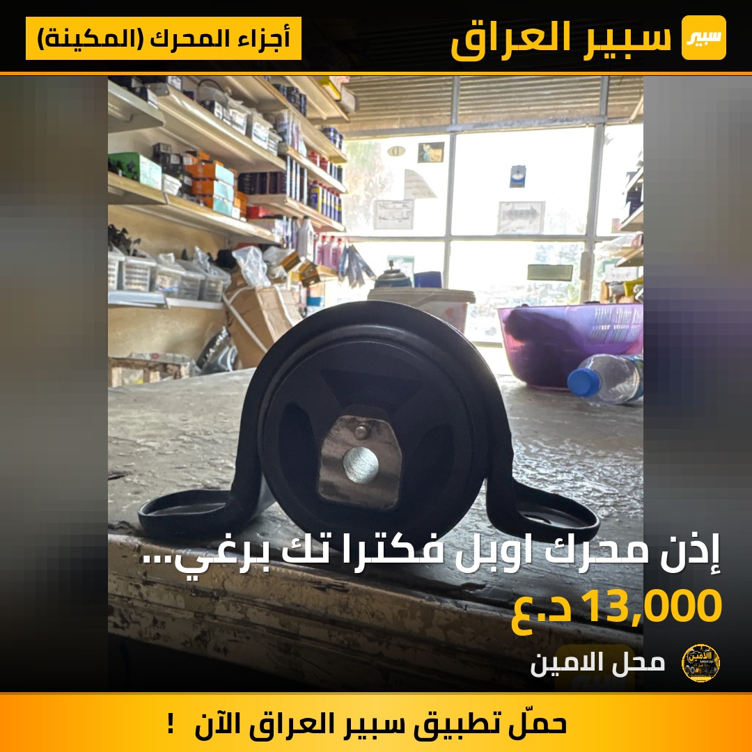 إذن محرك اوبل فكترا تك برغي موديل ٩٥ | سبير
