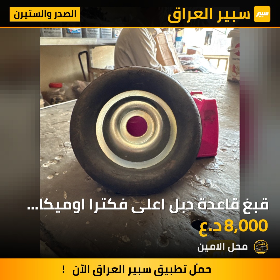 قبغ قاعدة دبل اعلى فكترا اوميكا تركي dk - الصدر والستيرن - اوبل فيكترا، اوبل أوميغا