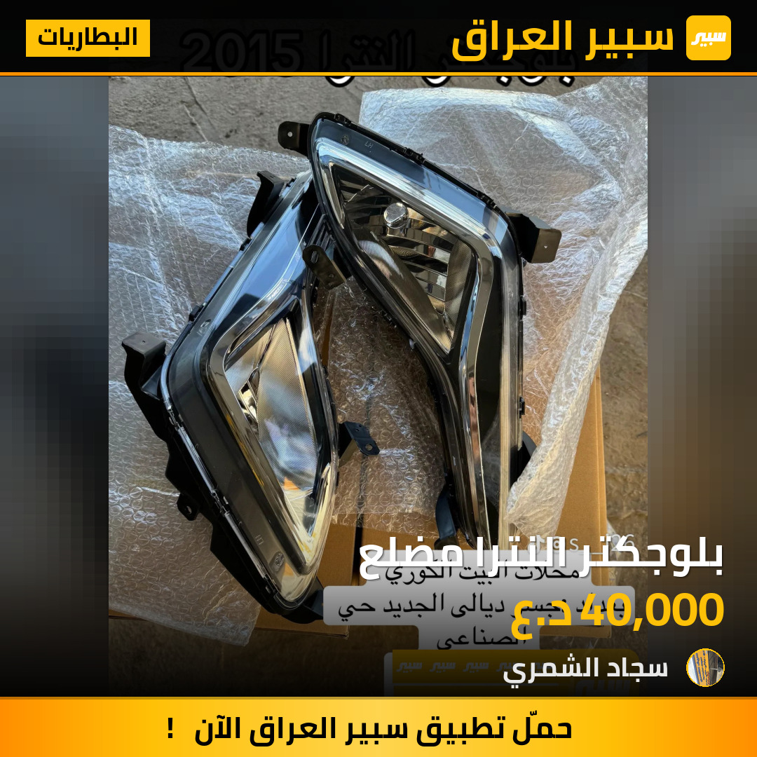 بلوجكتر النترا مضلع | سبير