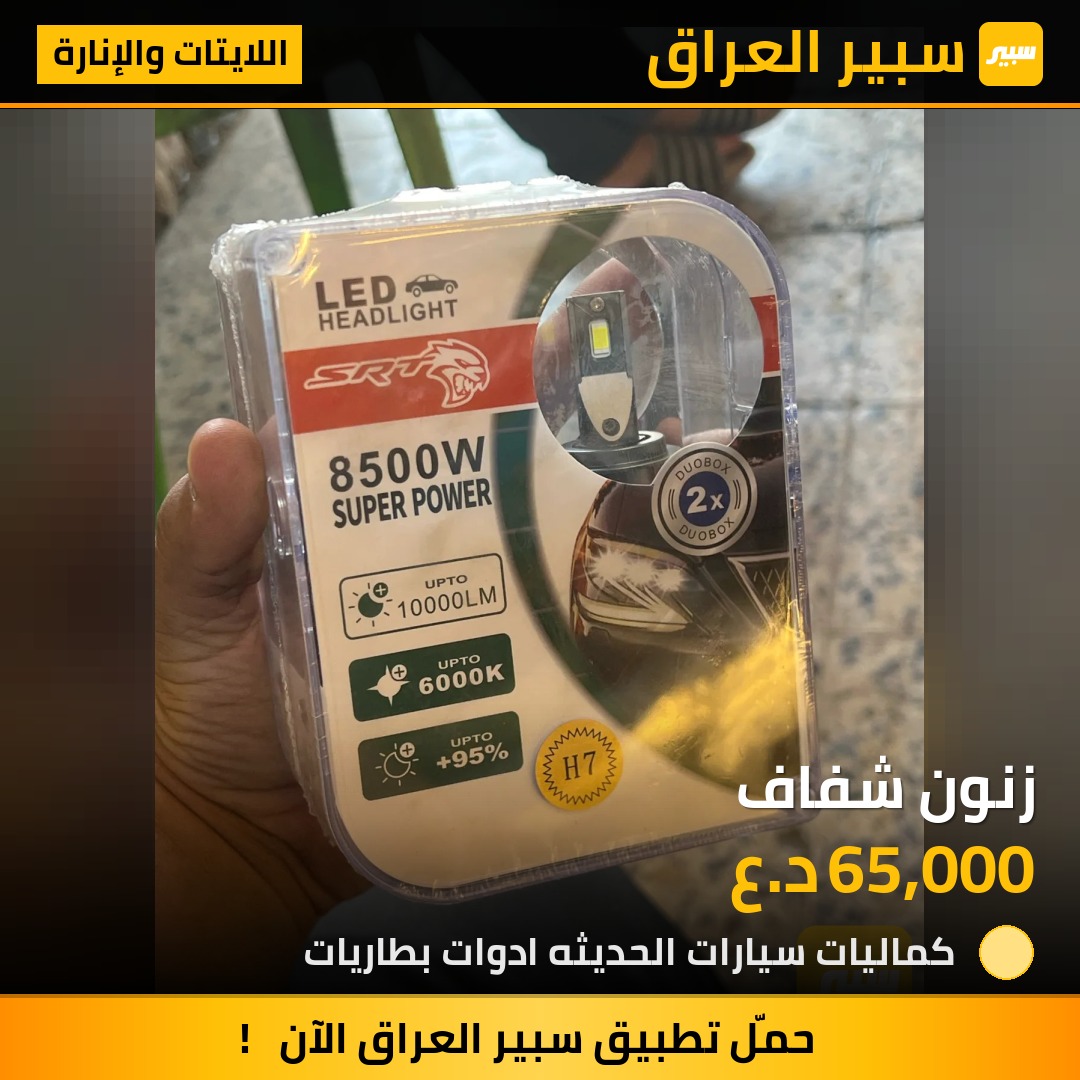 زنون شفاف | سبير