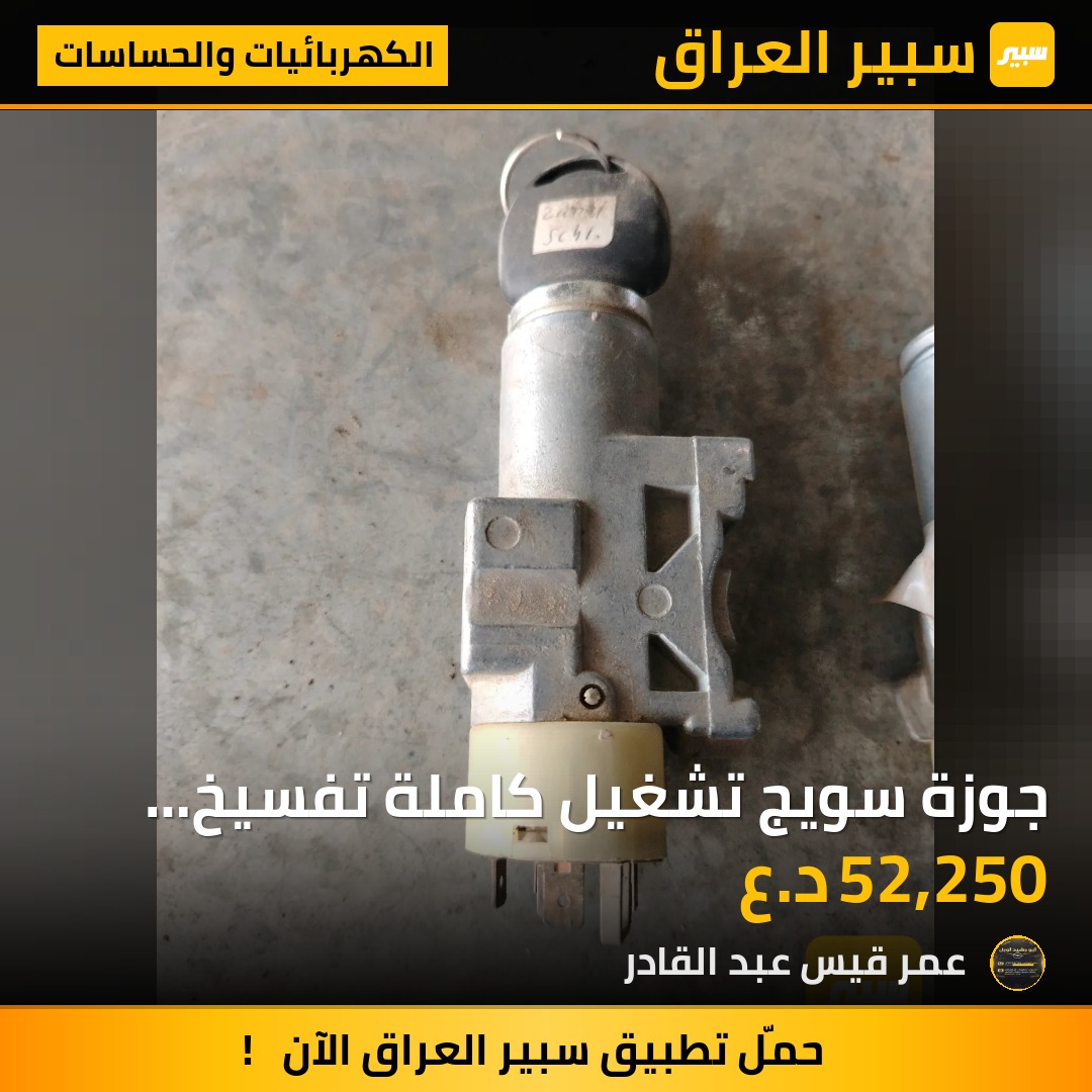 جوزة سويج تشغيل كاملة تفسيخ حاويه اوبل | سبير