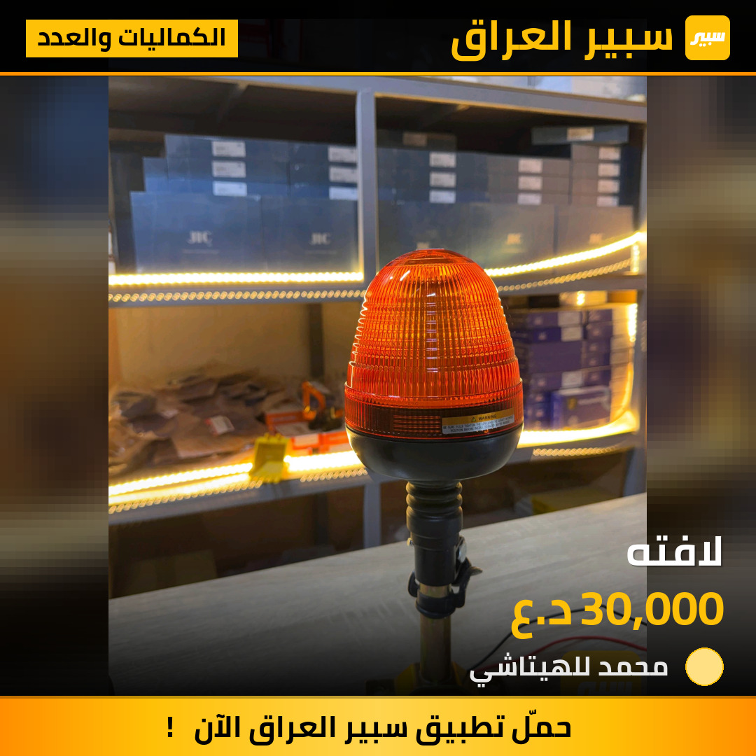 لافته | سبير