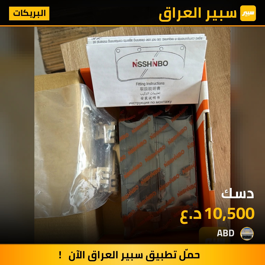 دسك | سبير
