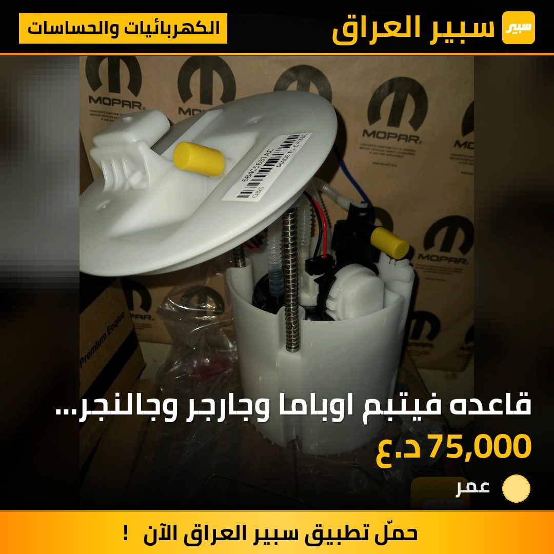 قاعده فيتبم اوباما وجارجر وجالنجر ٢٠٢٠ درجه اولى فيتبم كاربون | سبير