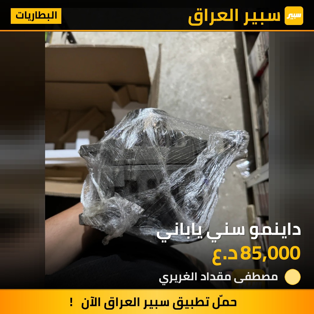 داينمو سني ياباني | سبير