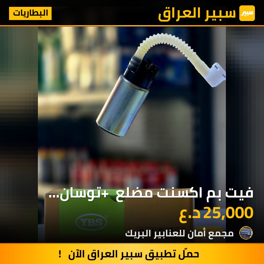 فيت بم اكسنت مضلع + توسان مضلع كوري YBS | سبير