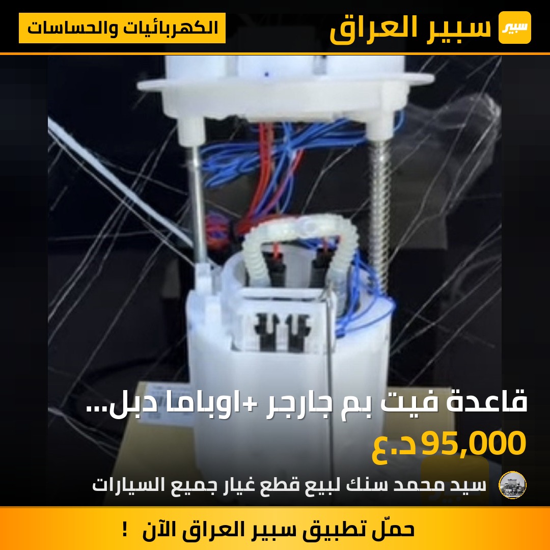 قاعدة فيت بم جارجر+ اوباما دبل فيت بم 2 فيت بم | سبير