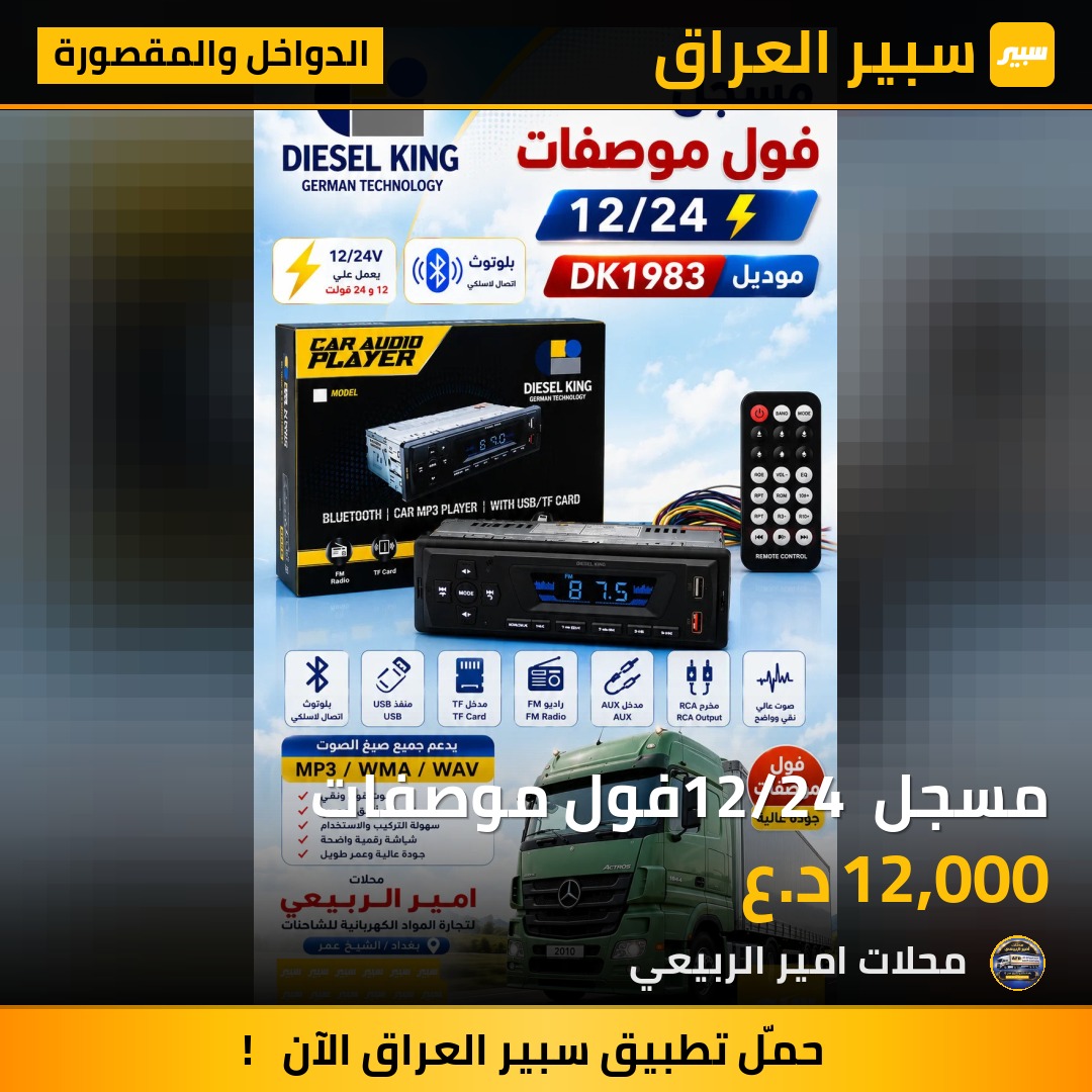 مسجل 12/24 فول موصفات | سبير