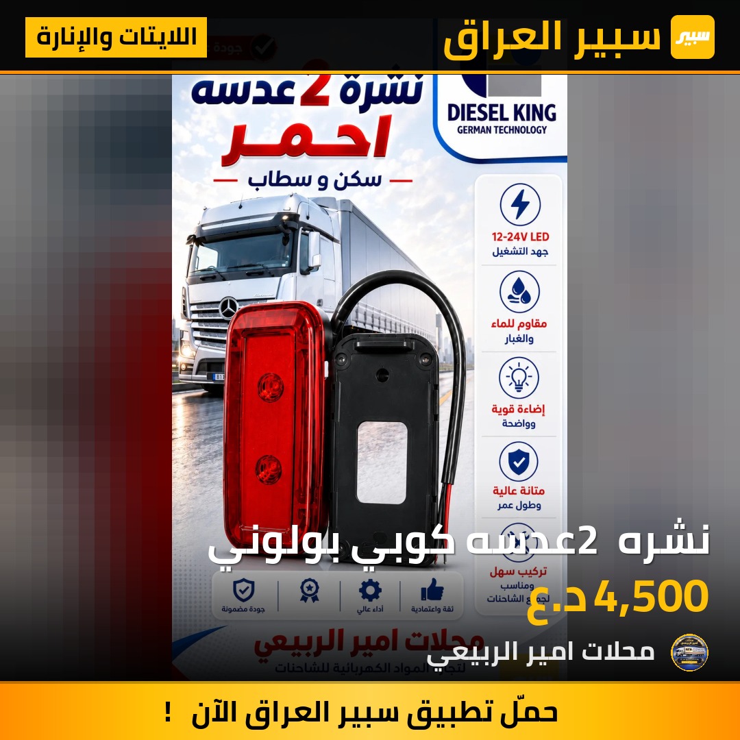 نشره 2 عدسه كوبي بولوني | سبير