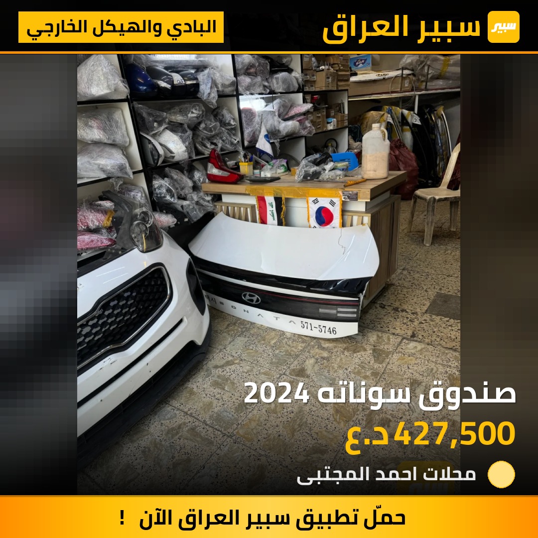 صندوق سوناته 2024 | سبير