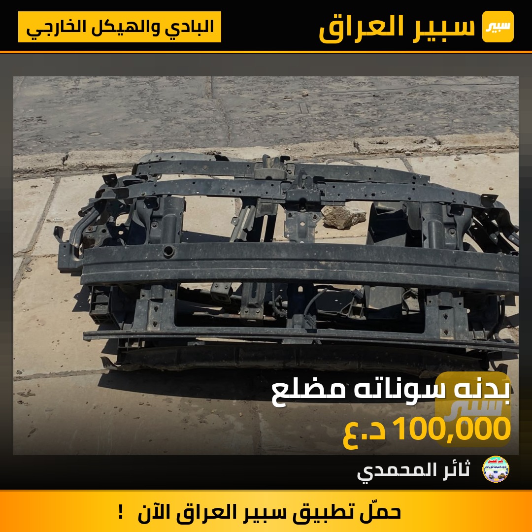 بدنه سوناته مضلع | سبير
