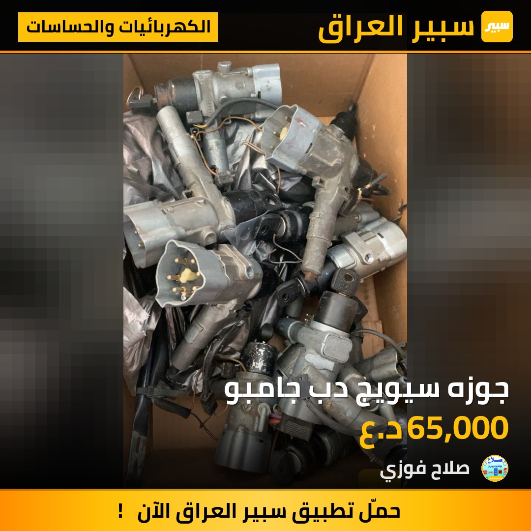 جوزه سيويج دب جامبو | سبير