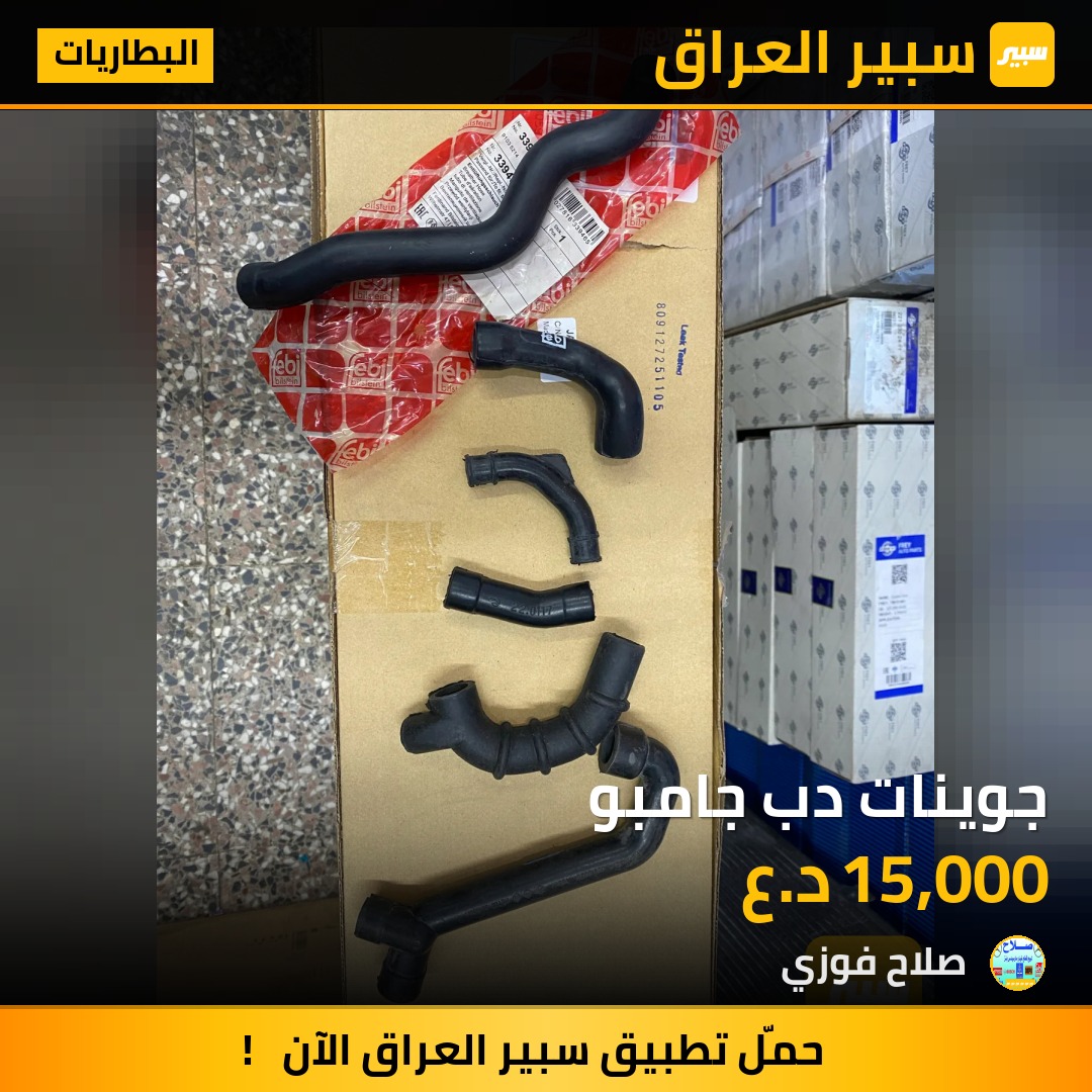 جوينات دب جامبو | سبير