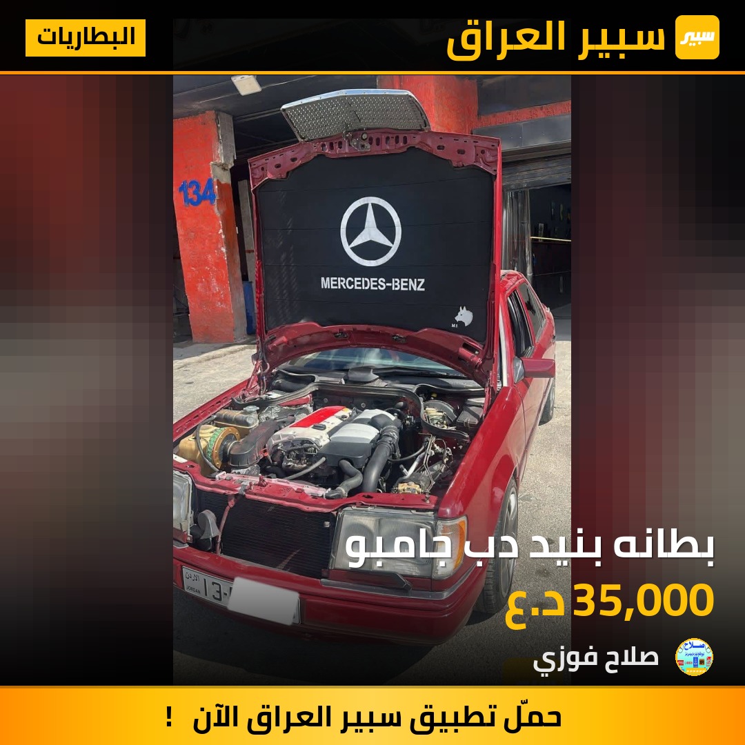 بطانه بنيد دب جامبو | سبير