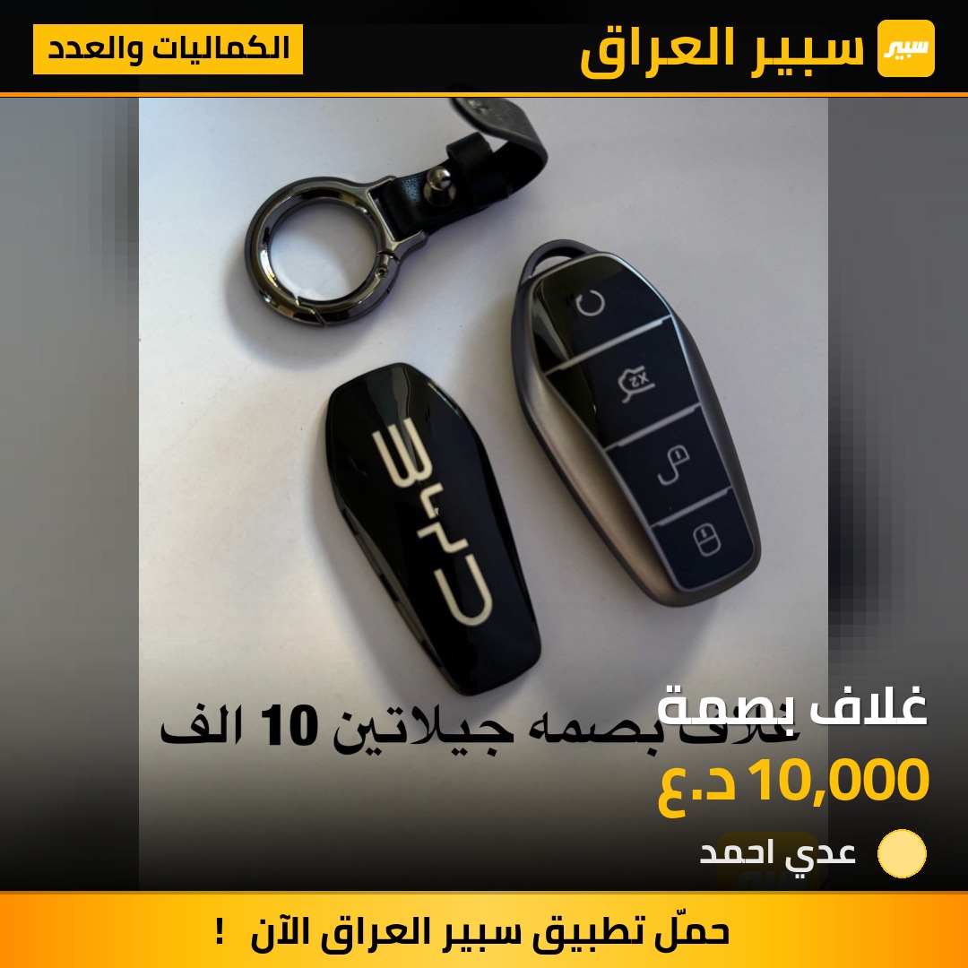 غلاف بصمة | سبير