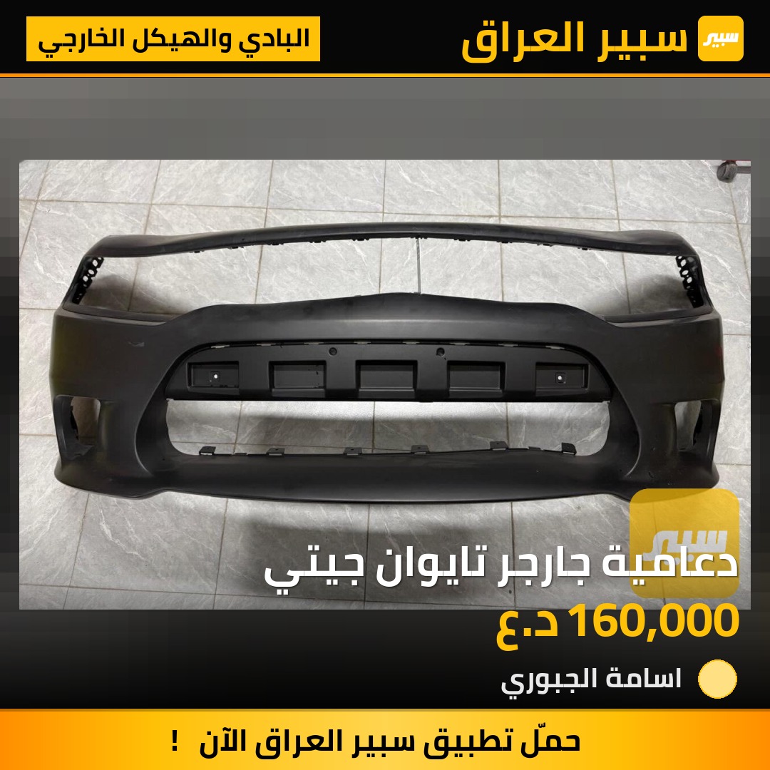 دعامية جارجر تايوان جيتي | سبير