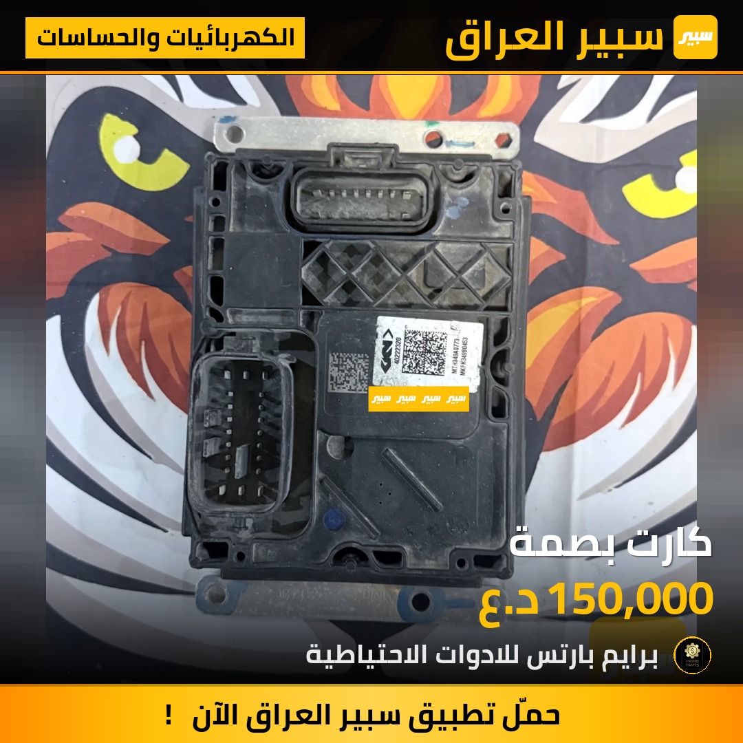 كارت بصمة | سبير