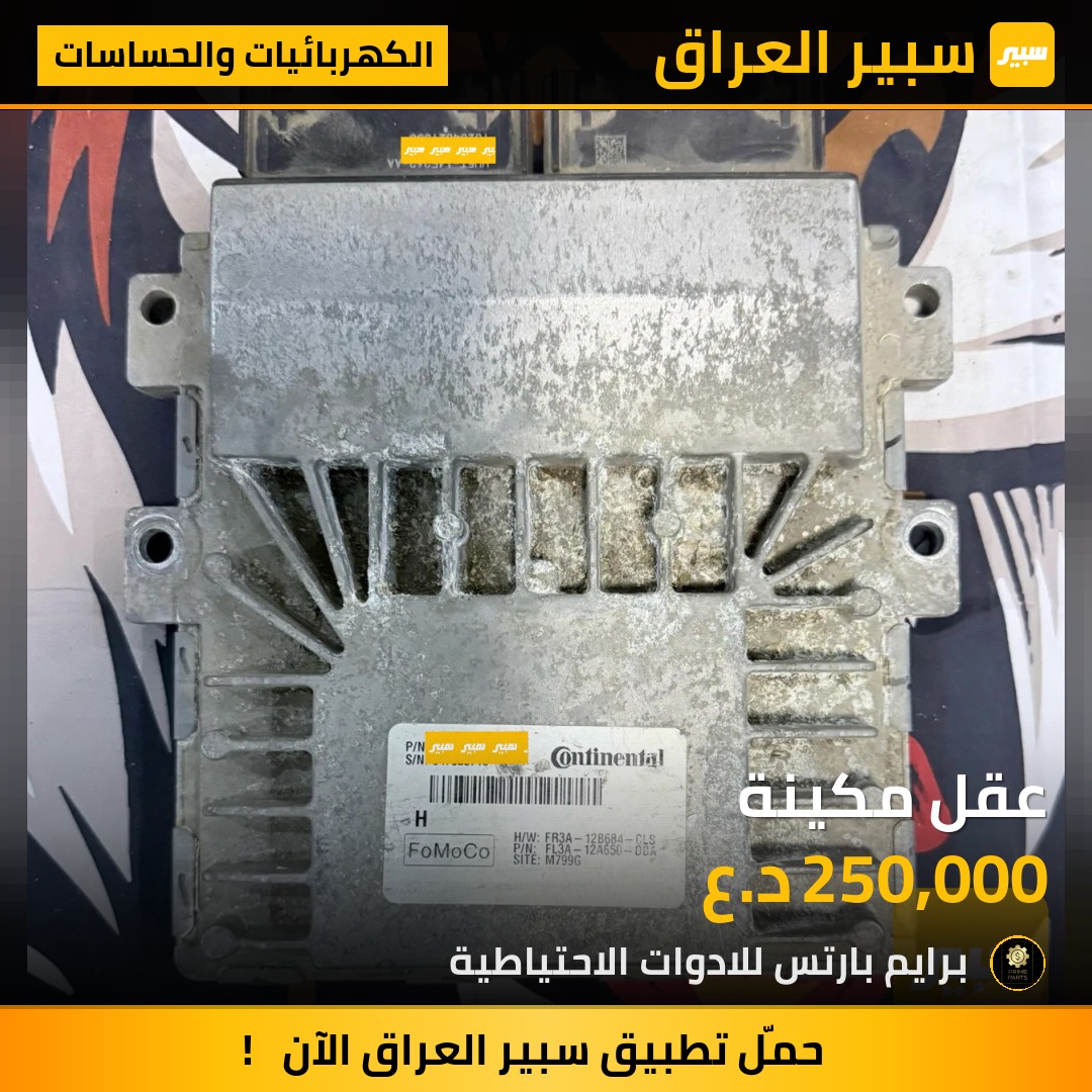 عقل مكينة | سبير
