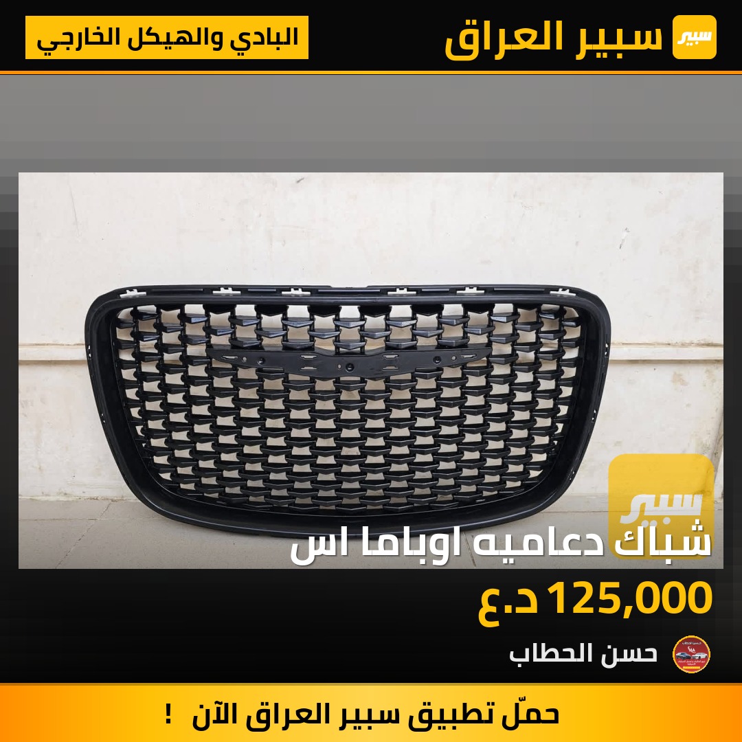 شباك دعاميه اوباما اس | سبير