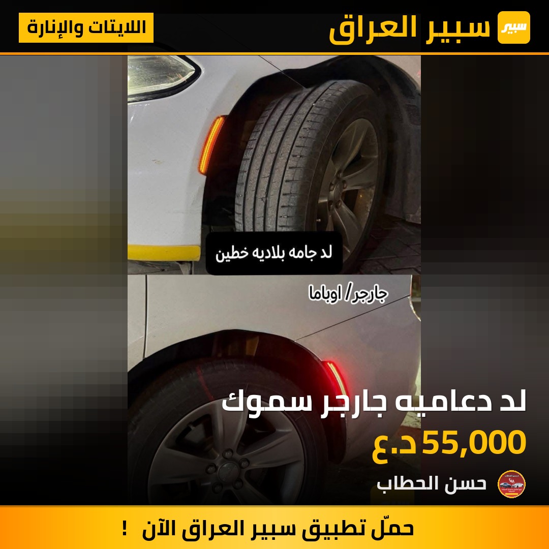لد دعاميه جارجر سموك | سبير