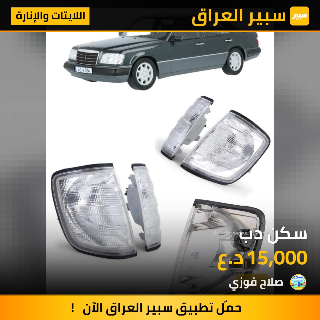 سكن دب | سبير